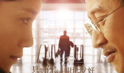 电视剧只要你过得比我好,幸福安康——电视剧只要你过得比我好温情回顾